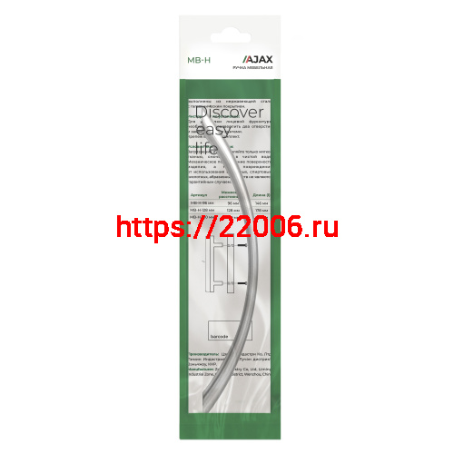 Ручка-скоба Ajax (Аякс) мебельная MB-H-004-128 мм CP хром фото 3