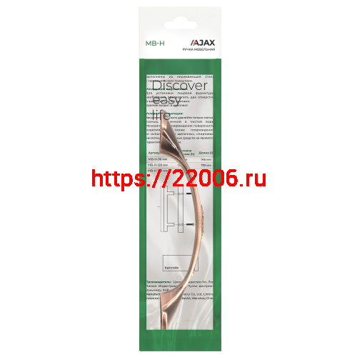 Ручка-скоба Ajax (Аякс) мебельная MB-H-001-96 мм OB античная бронза фото 3