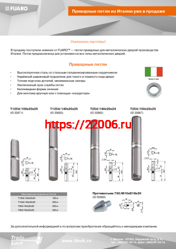 Переходник Fuaro (Фуаро) на квадрат ADAPTER 8/9 (ACS 8/9) фото 3