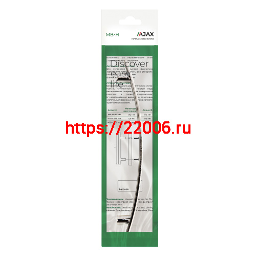 Ручка-скоба Ajax (Аякс) мебельная MB-H-003-128 мм CP хром фото 3