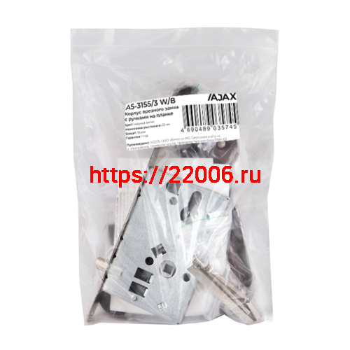 Корпус Ajax (Аякс) врезного замка с ручками на планке KIT А7-5555/3 W/B MOS фото 2