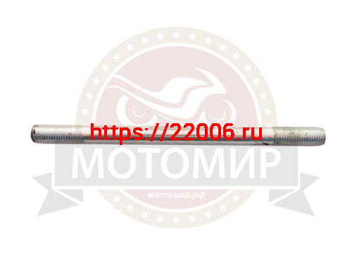 Шпилька цилиндра Восход (М8*120*1мм)
