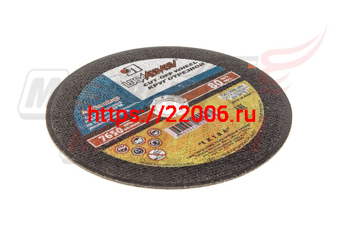 Круг отрезной по металлу 230х1,8х22 Луга