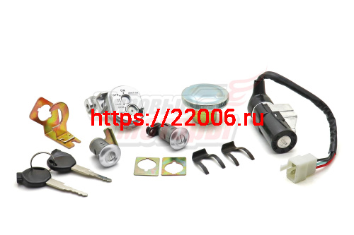 Замки (набор) зажигания+бардачка+сиденья+лючка бензобака Storm Indigo
