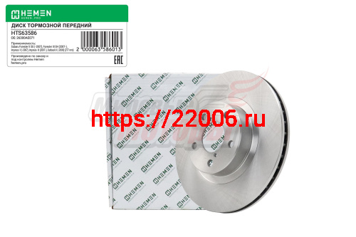 Диск тормозной передний SUBARU FORESTER, IMPREZA 96-, диам. 277 (HTS63586)