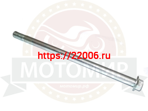 Ось вилки маятника (М14*1.5мм*260мм) Cobra Crossfire, Centurio, TTR250