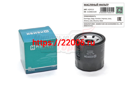 Фильтр масляный Domingo, Exiga, Forester, Impreza, Justy, Almera, Juke, Murano, Note (HOF013)
