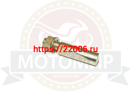 Клин шатуна с гайкой 9,5мм, импортн. ремонт
