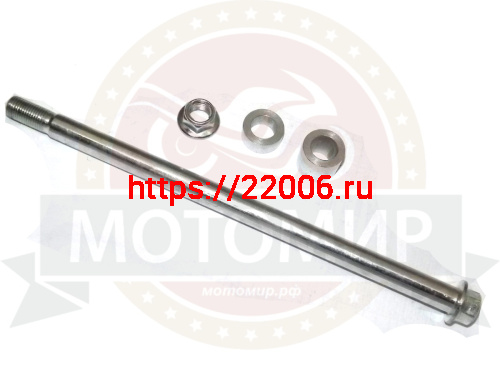 Ось заднего колеса (М14*1.5мм*280мм) Cobra Crossfire