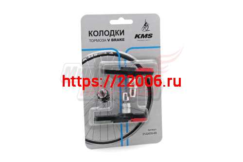 Колодки тормозные V-brake резьбовые L=70мм "KMS" ВСЕСЕЗОННЫЕ (черные)(пара)