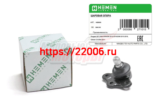 Опора шаровая Peugeot 207 06-,208 12-,2008 13-, Citroen C3 04- (HSB085)