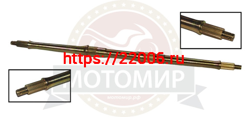 Ось задняя ATV  СOMMANDER200  (835 (М16) мм) (306023002001)