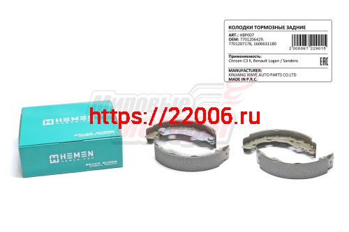 Колодки торм. зад. бараб. Citroen C3 II, Renault Logan, Sandero (HBP007)