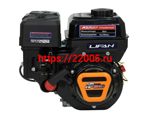 Двигатель LIFAN  8.5 л.с. KP230-R АВТ. СЦЕПЛЕНИЕ