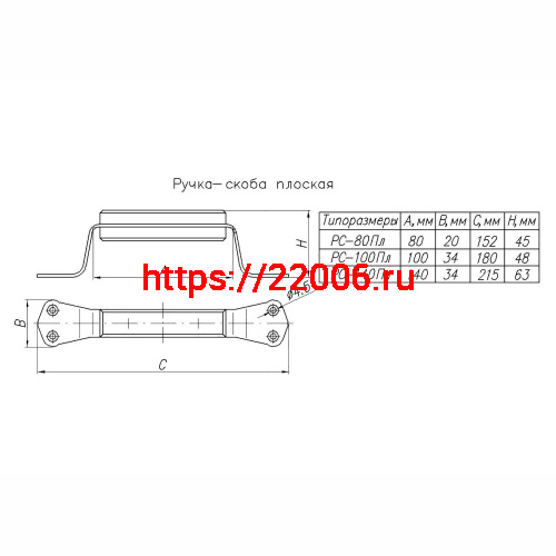 Ручка-скоба РС-140 плоская фото 2