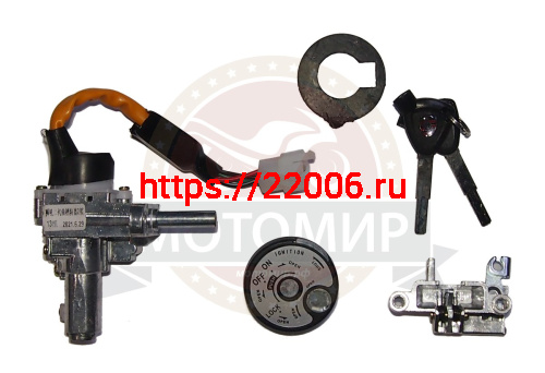 Замок зажигания скутер ARC (+ седла) (075)
