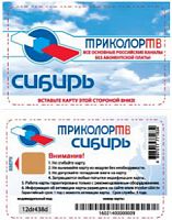 Смарт-карта 4194 Триколор-Сибирь