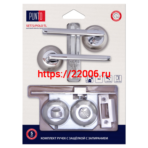 Комплект ручек Punto (Пунто) с защелкой c запиранием LM/A SET72R.TL54.POLO/HD SN/CP-3 матовый никель/хром