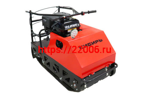 Мотобуксировщик 15 л.с. Сибирь-Ф (2 тел.) дв.Lifan, укороченная база, вариатор "Сафари", катковая подв., Фара, комплектация без аккумулятора