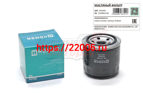 Фильтр масляный Forester, Impreza, Outback (HOF004)