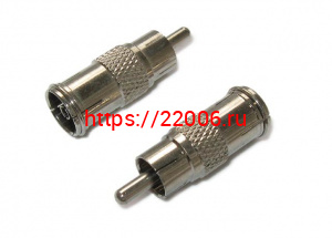 RCA штекер - ТВ(PAL) Гнездо RCA штекер - ТВ(PAL) Гнездо