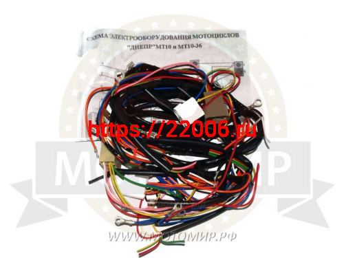 Проводка центральная Днепр (Росия)