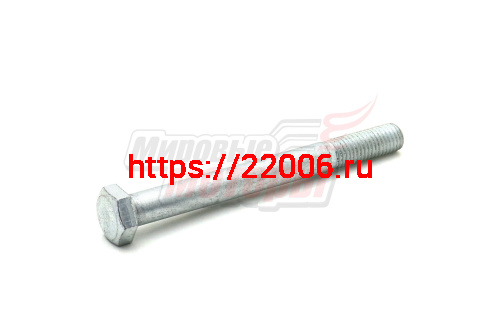 Болт М12х120