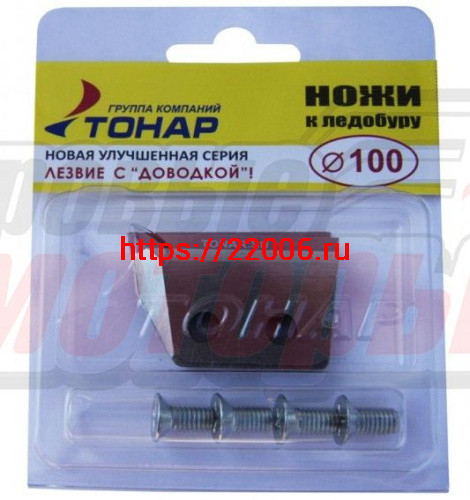 Ножи к ледобуру ЛР-100 (компл) (правое вращение) NLT-100R.SL Ножи к ледобуру ЛР-100 (компл) (правое вращение) NLT-100R.SL