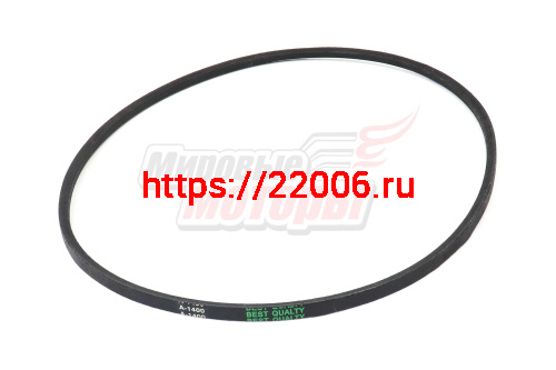 Ремень A-1400 задний ход (широкий) улучшенное качество резины (BEST) Каскад