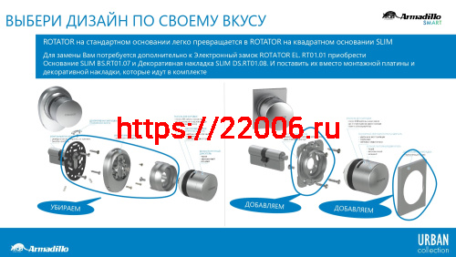 Декоративная Armadillo (Армадилло) накладка SLIM DS.RT01.08 СP хром фото 4