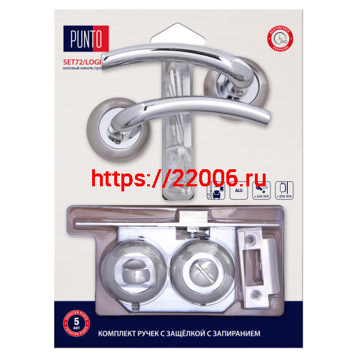 Комплект ручек Punto (Пунто) с защелкой c запиранием LM/A SET72R.TL54.LOGICA/HD SN/CP-3 матовый никель/хром
