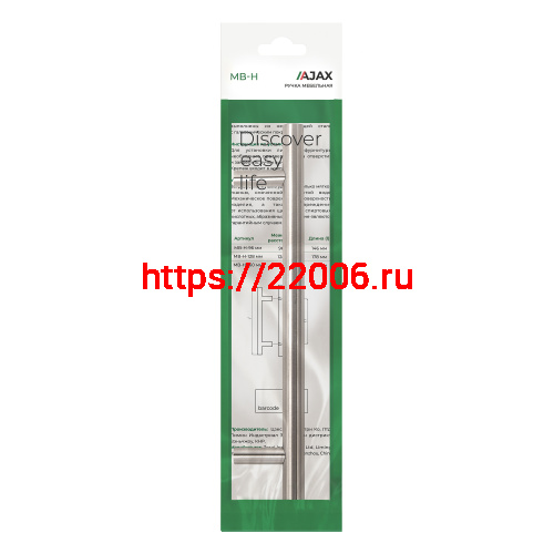 Ручка-скоба Ajax (Аякс) мебельная MB-H-005-96 мм SS нерж. фото 3