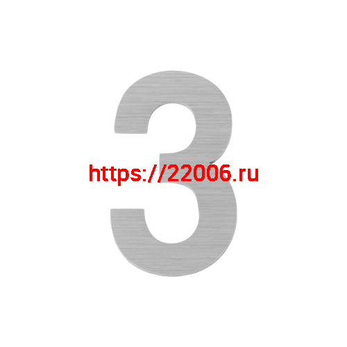 Цифра Fuaro (Фуаро) "3" самоклеящаяся SS304 (50х30) (FUARO) SSC сатинированный хром