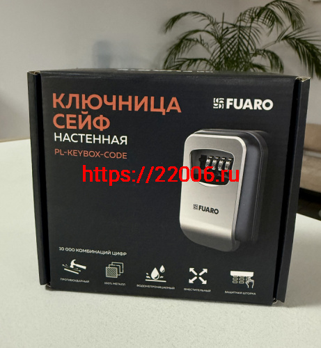 Настенная Fuaro (Фуаро) ключница-сейф кодовая PL-KEYBOX-CODE фото 3