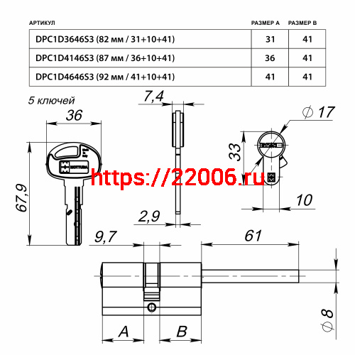 Цилиндровый Mottura (Моттура) механизм DPC1D3646S3 (82 мм/31+10+41), САТИН. НИКЕЛЬ, 5+1кл. фото 2