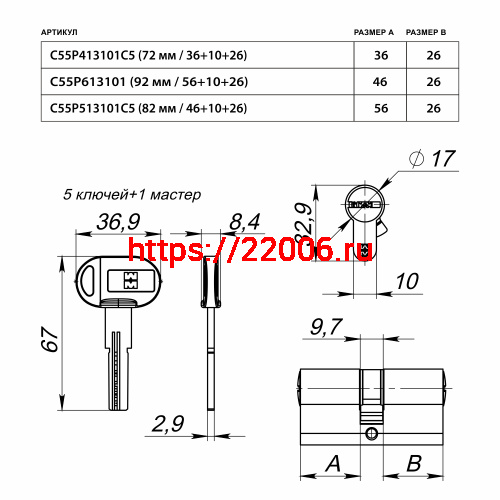 Цилиндровый механизм Mottura (Моттура) под вертушку (дл. шток) C55P513101C5 (82 мм/46+10+26), МАТ.НИКЕЛЬ фото 2
