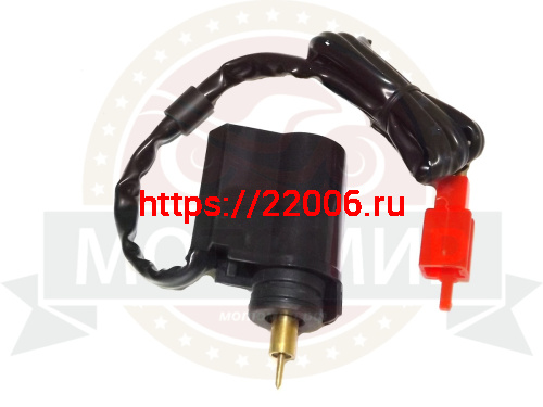 Клапан эл.магнитный GY6-50/60/80/125/150 139QMB,  Хонда Dio/Lead