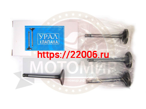 Клапан Урал комплект в коробке (1 компл. = 2 пары) (кол-во в упак. 100 шт.)