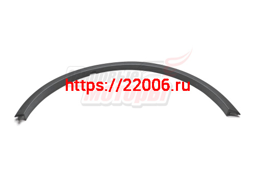 Молдинг арки переднего правого колеса CS35 (S101107-1000)