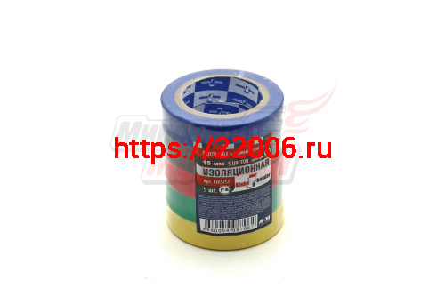 Изолента ПВХ 15мм х 10м (комплект=5шт, 5цв.) Klebebander 66585-А