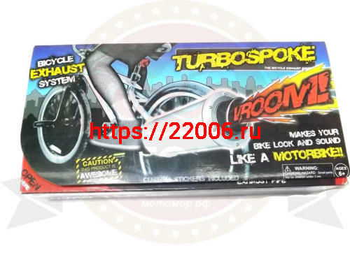 Сигнал имитатор звука двигателя, для велосипедов TURBOSPOKE фото 3 Сигнал имитатор звука двигателя, для велосипедов TURBOSPOKE фото 3
