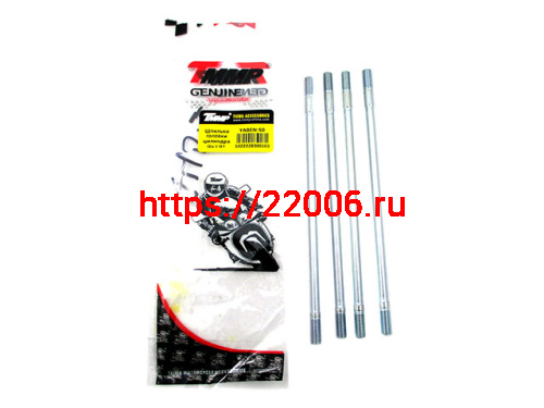 Шпилька крепления цилиндра 139QMB (2 штуки 168 мм, 2 штуки 176 мм) TMMP