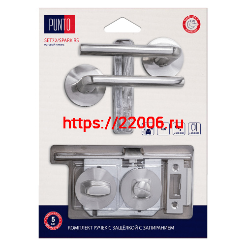 Комплект ручек Punto (Пунто) с защелкой без запирания LM/A SET45R.RS52.SPARK/HD SN-3 матовый никель