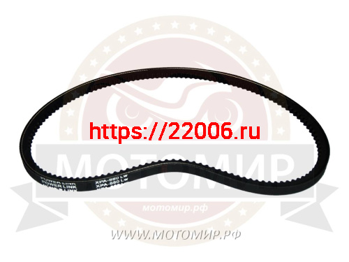 Ремень 880 ХРА Lw зубчатый