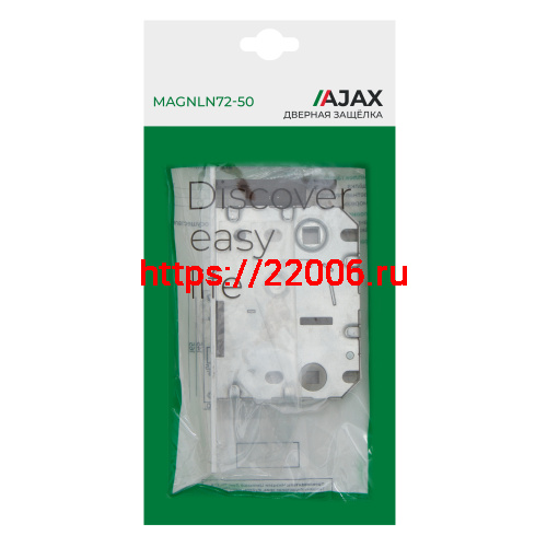 Защелка Ajax (Аякс) врезная MAGNLN72-50 WH белый фото 3